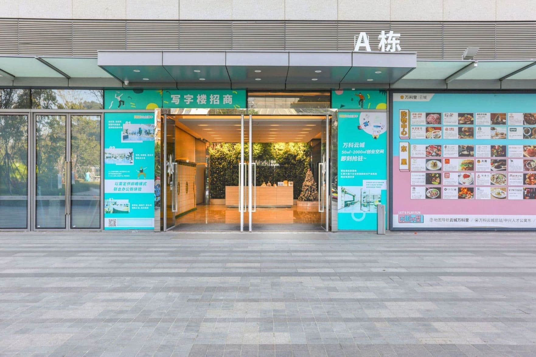 入口
